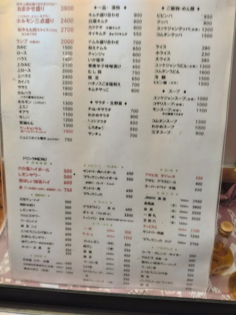 Wakaba Yakiniku Menu photo 1